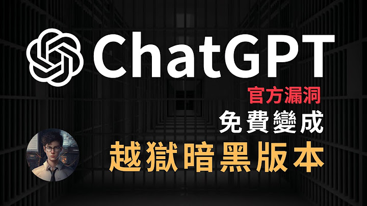 【必看】ChatGPT越狱暗黑版降临，ChatGPT竟然回我买这种虚拟货币会赚钱！漏洞不知哪时会被修复 赶快来用！#ChatGPT  #ChatGPT越狱 - 天天要闻
