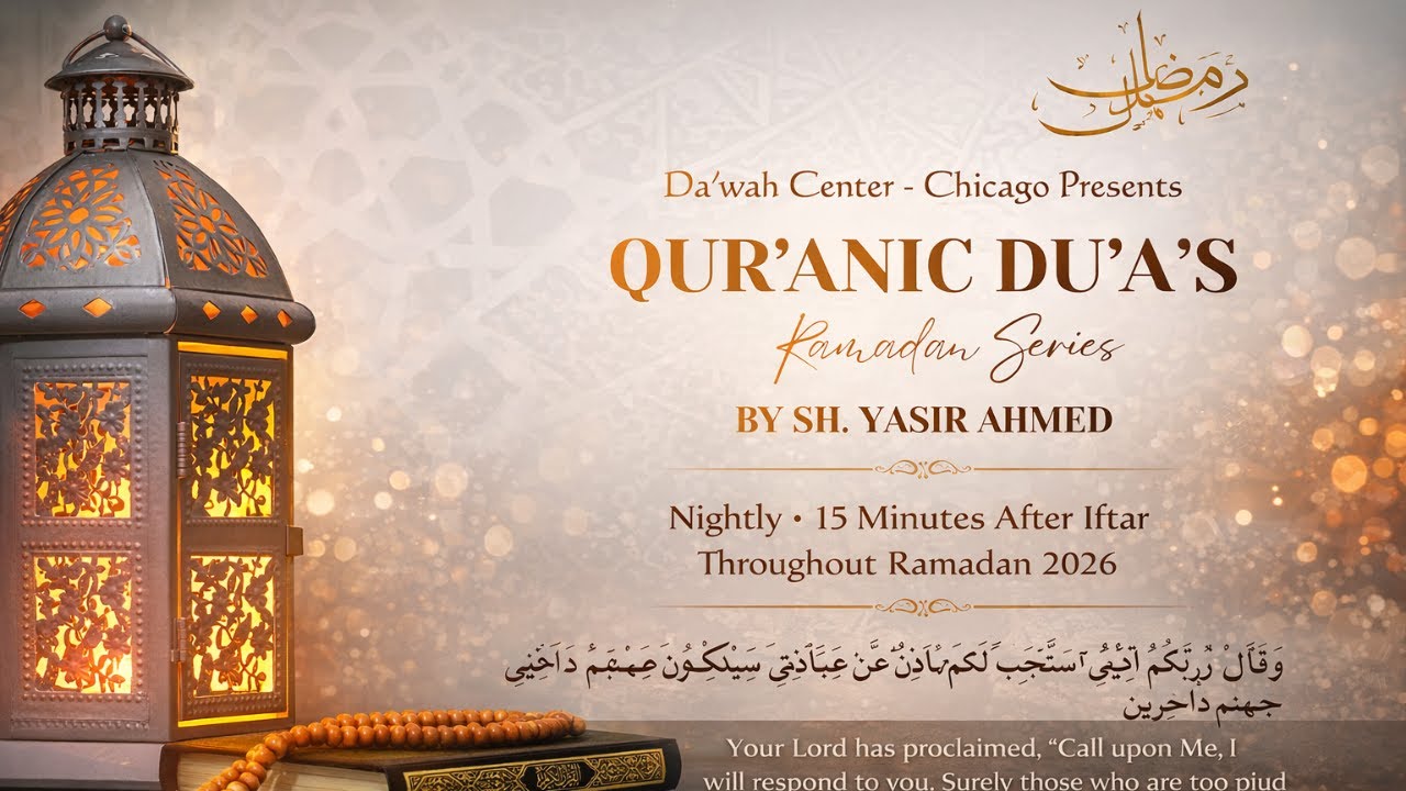 Quranic Dua's - Ramadan Series