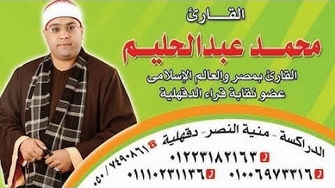 الشيخ محمد عبد الحليم =  سوره الانسان  = شربين دقهلية = قناة القيعى على اليوتيوب