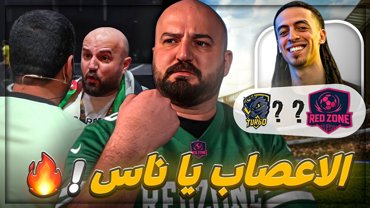مباراة تحديد المصير | سوينا المستحيل ! 🤯 مبارتنا ضد فريق تربون ! 🔥