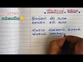    farmer kavithai in tamil kavithai writing 4s writes