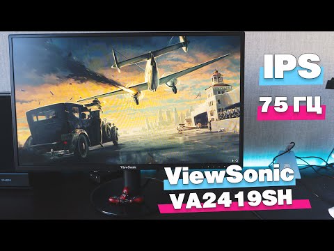 Обзор монитора ViewSonic VA2419SH. Самый бюджетный, но не самый плохой.