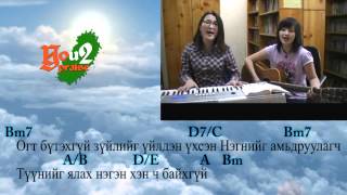 Video thumbnail of "Mongolian Praise - Төгс хүчит миний Бурхан - 350 -전능하신 나의 주.flv"