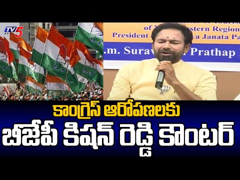 BJP Kishan Reddy Strong Counter To Congress Allegations | Telangana | Tv5 News - TV5NEWS