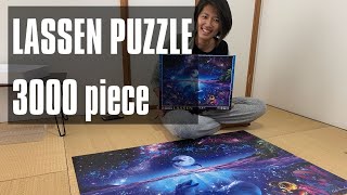 【ラッセンパズル】光る 3000ピース「星に願いを」攻略 Lassen puzzle 3000