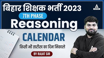 🗓️CALENDAR REASONING TRICKS IN HINDI | Bihar SUPER TET/7th Phase Reasoning Class By Rajat Sir