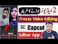 Freeze Frame Video Editing | 2 Video ko ek sath Kaise Jode