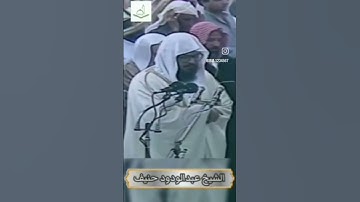 تلاوة قديمة من المسجد النبوي الشريف الشيخ عبدالودود حنيف