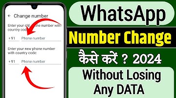 WhatsApp number change kaise kare | How to change whatsapp number without losing chats