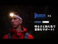 【Wuben H4 ヘッドランプ】800ルーメンと赤色ナイトビジョンで夜間の冒険をサポート!#WubenH4 #ヘッドランプ #アウトドア #夜間アドベンチャー