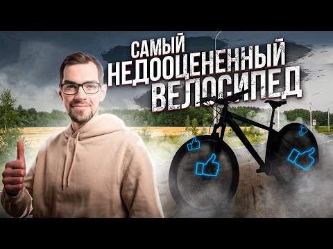 Этот ГОРНЫЙ ВЕЛОСИПЕД точно заслуживает вашего внимания