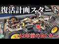 青柳金属工業】AYKサイドワインダーを走らせたい！ - YouTube
