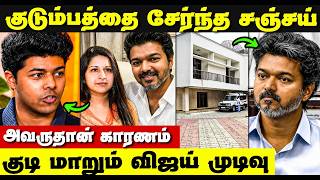 விஜய் திடீரென எடுத்த அந்த முடிவு | என்னாச்சு...? | CM Vijay &amp; Sangeetha Divorce Withdrawn