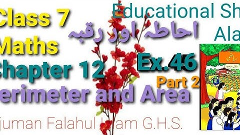 Class 7 Maths/Urdu Medium/Chapter 12/Ex. 46 Part 2/Perimeter and Area/احاطہ اور رقبہ