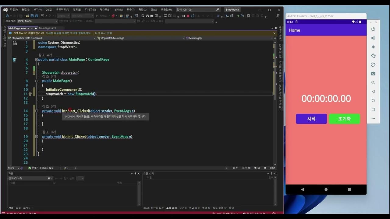 MAUI ( 닷넷 마우이 ) 스톱워치 만들기 (StopWatch, Device.StartTimer) YouTube