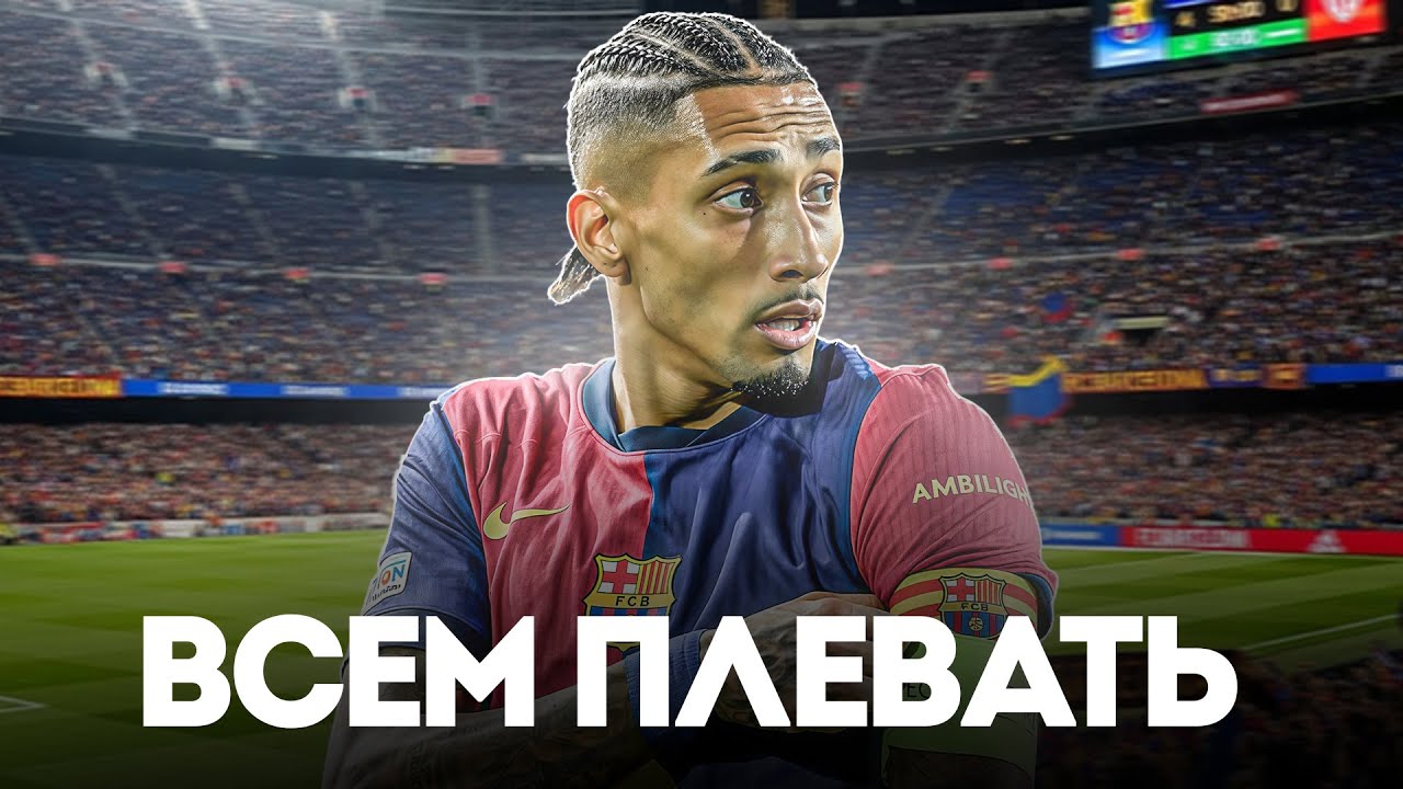 Когда Ты ЛУЧШИЙ ИГРОК В МИРЕ, Но ВСЕМ ПЛЕВАТЬ