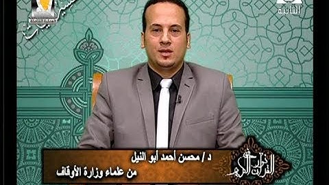 برنامج فى نور القرآن الكريم مع د محسن أبو النيل والقارئ الباز سلامة إذاعة 11 4 2018