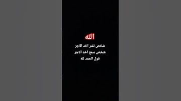 ايات من القران الكريم #اكسبلور #love #beautiful #answer #ترند