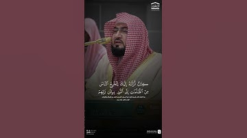 تلاوة جميلة لفواتح سورة إبراهيم للشيخ #بندر_بليلة