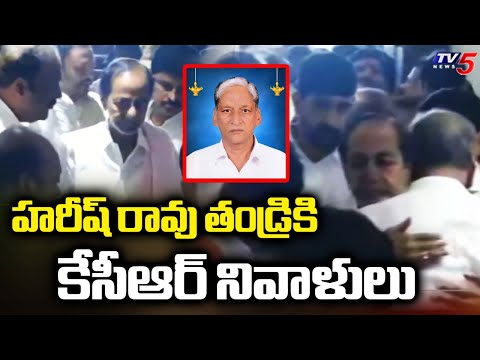 EX CM KCR Condolence To Harish Rao Father Taneeru Satyanarayana | TV5 News - TV5NEWS