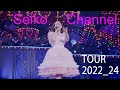 TOUR 2022_24 ハートのイヤリング 裸足の季節 青い珊瑚礁