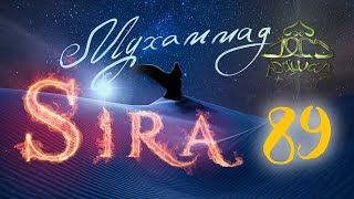 Сира пророка Мухаммада 89 - История Ка'ба Ибн Малика. Ясир Кады | Олег Dawah Project