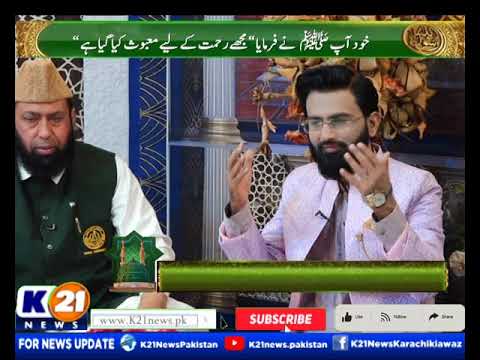 K21 Bazm e Sanagar With Rao Karamat Sanagar | 26-AUG- 2026 | 12 RABI UL AWAL | Wednesday | K21 News|