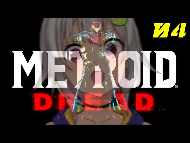#04【メトロイド ドレッド/Metroid Dread】完 全 病 み 上 が り 鬼 畜 初 見 。４日目（番外篇）【葉山舞鈴/にじさんじ】のサムネイル