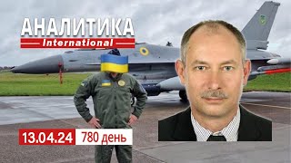 13.04 Наступление на Часов Яр началось. 2 года назад Нептун потопил Москву.