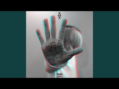 Don't Go Out