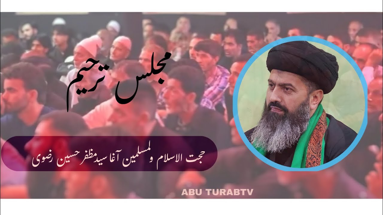 Majlis E Tarheem || Aga Syed Muzaffar Hussain Rizvi || Dar Mohalla Khumani Chowk Bemina
