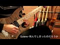 Guiano-死んでしまったのだろうか(guitar cover)(本人巡回済み)
