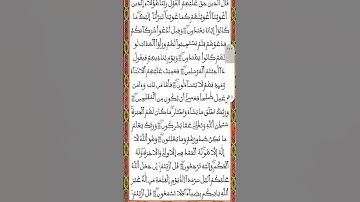 سورة القصص من لأية 64