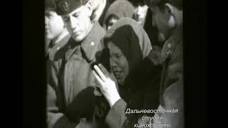 1969 г ..Столкновения на Советско-Китайской границы ...Документальная хроника того времени