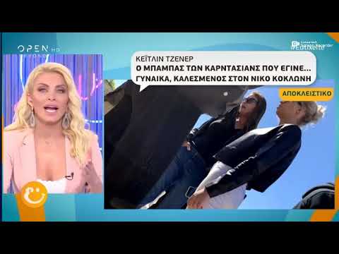 Τρανσφοβία - Open Tv 18.03.2019