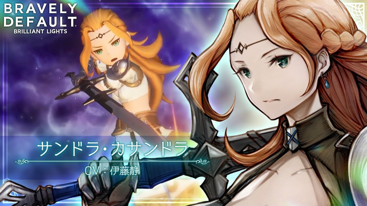 ブレイブリー」シリーズスマホ向け最新作『ブレイブリーデフォルト ブリリアントライツ』の事前登録がスタート！ - 週刊アスキー