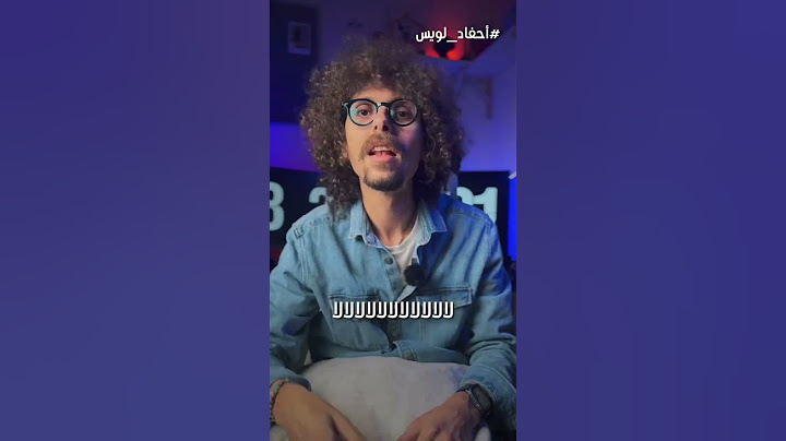 ليه أهل المنصورة أحفاد الفرنسيين
