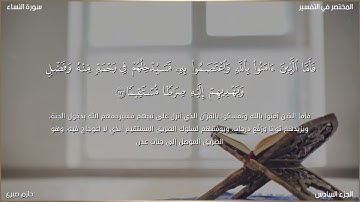 ما تيسر من سورة النساء القارئ حازم صبرى | صلاة التراويح  | مسجد الجمل | رمضان 1444