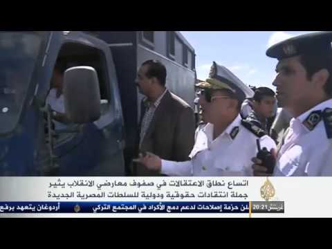تزايد الاعتقالات في صفوف المعارضة المصرية