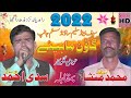 New goon mahiye 2022  sadi ahmad vs muhammad  mansha  saleem studio