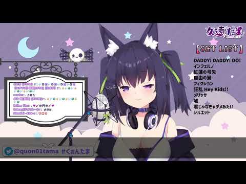 【久遠たま】シルエット（KANA-BOON）／剪影【Vtuber中日對照】