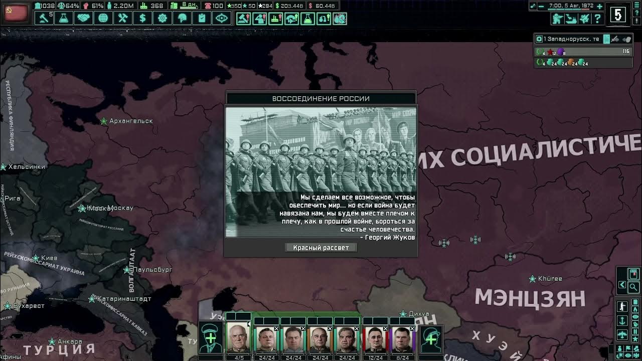 Hearts of iron 4 the new order карта. Hoi4 tno russian. The new order hoi 4 карта. Hoi4 tno russian. Карта tno hoi 4.