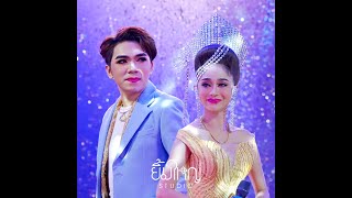 คือเธอใช่ไหม - พระเอกแนท รุ่งฟ้า 💕 น้องนุ่น เนตรชนก