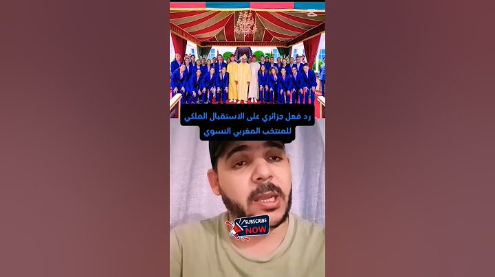 رد فعل جزائري على الاستقبال الملكي للمنتخب المغربي النسوي #المغرب #الجزائر #اكسبلور