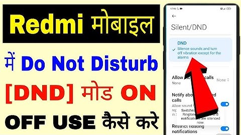 redmi phone DND mode on off ।। redmi mobile me do not disturb mode on/use kaise kare