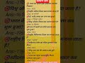 IAS Interview Gk Type Question GK Hindi general knowledge questions #gk #upsc #ias #ias #quiz #india