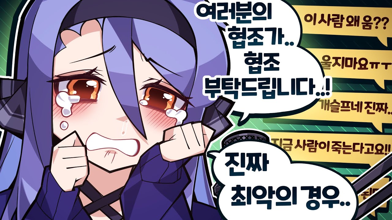 생방송에서 처음으로 오열했습니다...