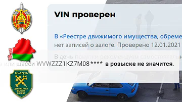 Безопасная покупка авто в Беларуси
