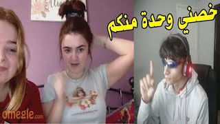 Algerian Boy Trolling In Omegle