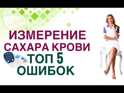 💊Измерение сахара крови. Топ 5 ошибок. Диабет. Врач эндокринолог, диетолог Ольга Павлова